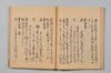 宗碩連謌合百廿番 022/047