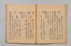 宗碩連謌合百廿番 023/047