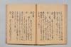 宗碩連謌合百廿番 024/047