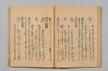 宗碩連謌合百廿番 025/047