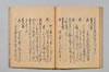 宗碩連謌合百廿番 030/047