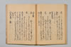 宗碩連謌合百廿番 031/047