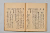宗碩連謌合百廿番 032/047