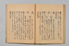 宗碩連謌合百廿番 033/047