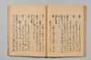 宗碩連謌合百廿番 034/047