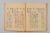 宗碩連謌合百廿番 035/047