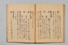 宗碩連謌合百廿番 036/047