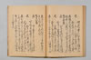 宗碩連謌合百廿番 037/047