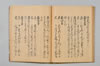 宗碩連謌合百廿番 041/047