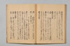宗碩連謌合百廿番 042/047