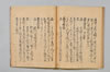 宗碩連謌合百廿番 043/047