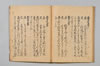 宗碩連謌合百廿番 044/047