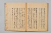 宗碩連謌合百廿番 045/047