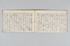 宗長永文 008/011