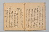 宗長連謌合百番 003/052
