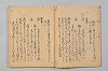 宗長連謌合百番 004/052