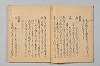 宗長連謌合百番 005/052