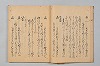 宗長連謌合百番 006/052