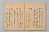 宗長連謌合百番 007/052