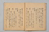 宗長連謌合百番 008/052