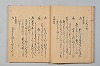 宗長連謌合百番 009/052