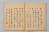 宗長連謌合百番 010/052
