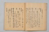 宗長連謌合百番 011/052