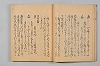 宗長連謌合百番 012/052