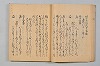 宗長連謌合百番 013/052