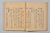 宗長連謌合百番 014/052