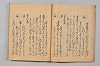 宗長連謌合百番 015/052