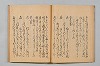 宗長連謌合百番 016/052