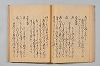宗長連謌合百番 017/052