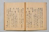 宗長連謌合百番 018/052