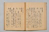 宗長連謌合百番 019/052