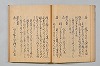 宗長連謌合百番 020/052