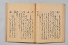 宗長連謌合百番 021/052