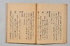 宗長連謌合百番 022/052