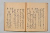 宗長連謌合百番 023/052