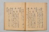 宗長連謌合百番 024/052