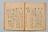 宗長連謌合百番 025/052