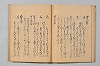 宗長連謌合百番 026/052