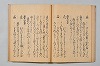 宗長連謌合百番 027/052