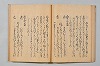 宗長連謌合百番 028/052