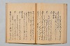 宗長連謌合百番 029/052