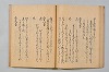 宗長連謌合百番 030/052
