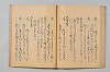 宗長連謌合百番 031/052