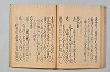 宗長連謌合百番 032/052