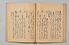 宗長連謌合百番 033/052
