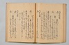宗長連謌合百番 034/052